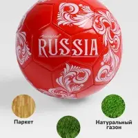 Футбольный мяч ONLYTOP RUSSIA, машинная сшивка, 32 панели, р. 5, PVC