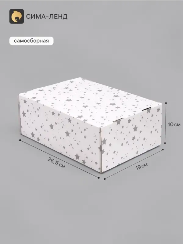 Коробка самосборная универсальная &laquo;Звёздочка&raquo;, размер 26.5&times;19&times;10 см, микрогофра