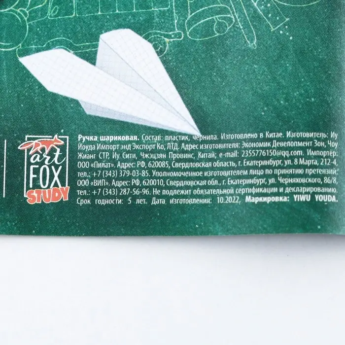 Ручка шариковая в тубусе, пластик, синяя паста, 1.0 мм «Выпускнику школы»