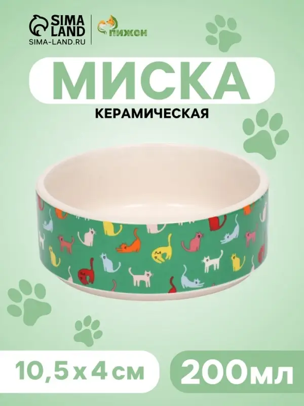 Миска &laquo;Котэ&raquo;, 200 мл, 10.5&times;10.5&times;4 см, керамика, зелёная, белая