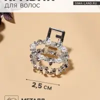 Крабик для волос &laquo;Мелани&raquo;, овал, 2.5 см, серебристо-белый