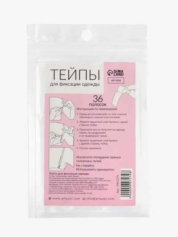 Тейпы для фиксации одежды, 1.2&times;8.5 см, 36 шт., прозрачные