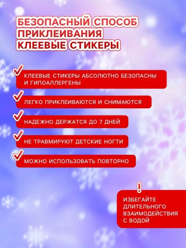 Детские накладные ногти на новый год &laquo;Новогодняя сказка&raquo;, 12 шт.