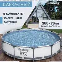 Бассейн каркасный Steel Pro MAX, 366&times;76 см, фильтр-насос, круглый, 56416 Bestway
