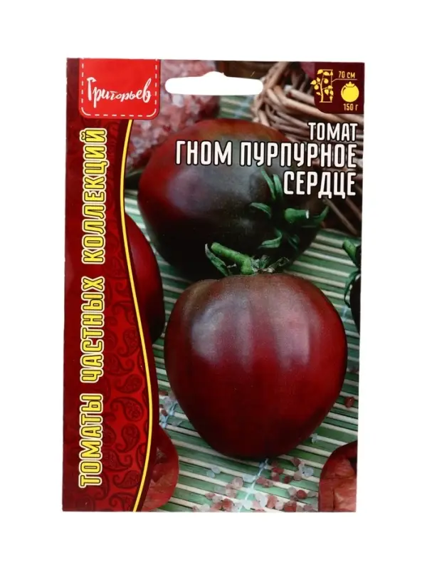 Семена Томат Гном Пурпурное Сердце (Dwarf Purple Heart) 10шт.  12.29 г.