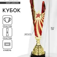 Кубок 187 С, наградная фигура, золото, подставка мрамор, 37&times;8.5&times;8.5 см
