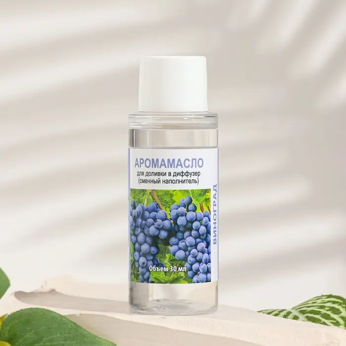 Эфирное масло для доливки в диффузор &laquo;Виноград&raquo;, длительного действия, 30 мл