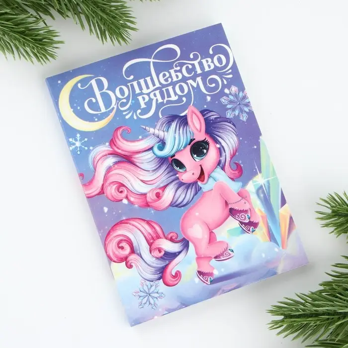 Блокнот детский, А6, 64 листа, мягкая обложка &laquo;Зима Время чудес&raquo;