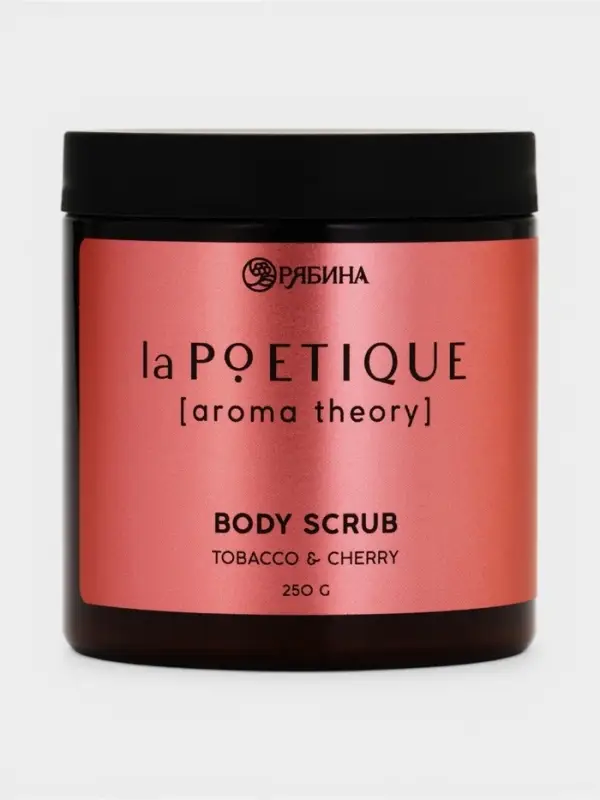 Скраб для тела парфюмированный, аромат &laquo;Вишня и табак&raquo;, 250 г, laPOETIQUE