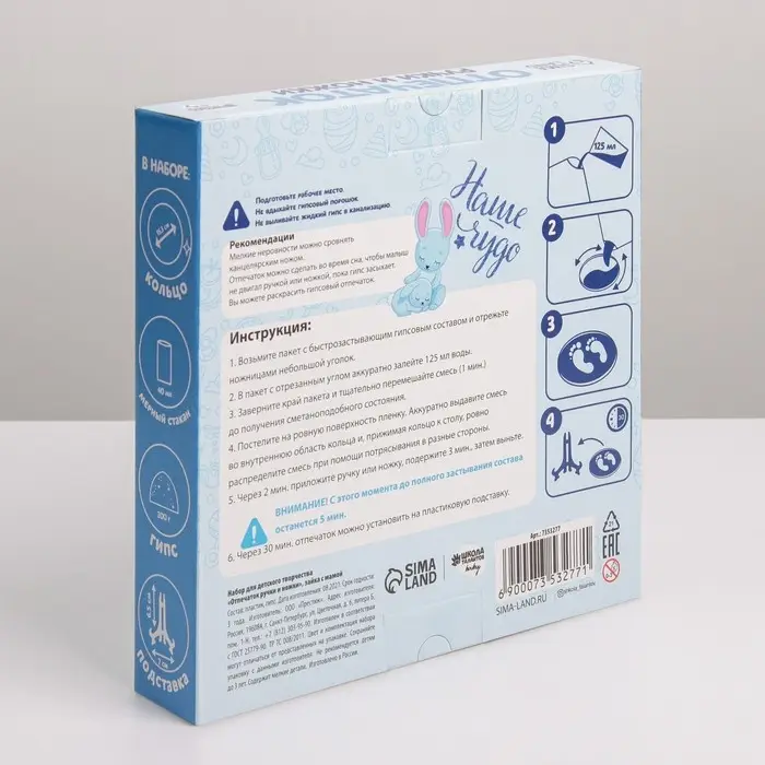 Набор для творчества. Отпечаток ручки и ножки &laquo;Зайка с мамой&raquo;