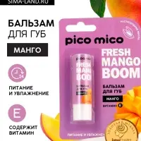Бальзам для губ питание и увлажнение, с ароматом манго, PICO MICO, 3.5 г