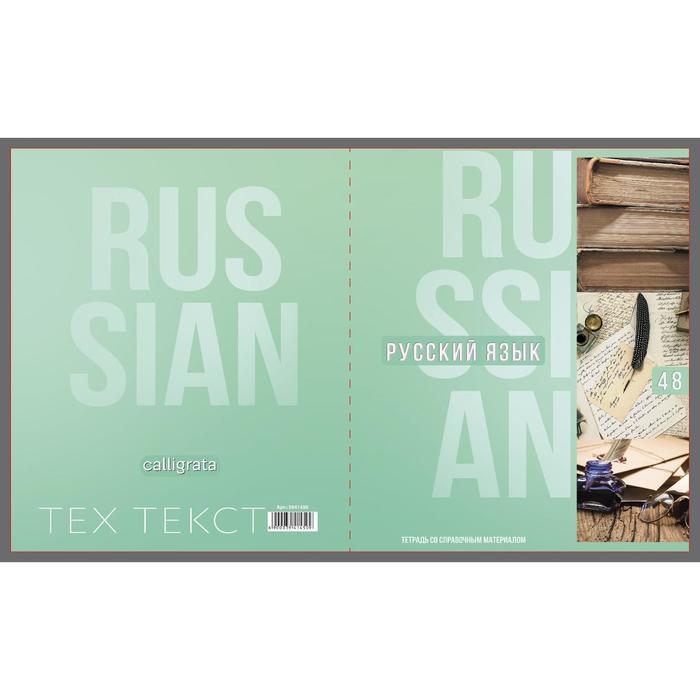 Комплект предметных тетрадей Calligata TOP Комплект предметных тетрадей Calligata TOP "Полоса", 48 листов, 10 предметов, со справочным материалом, обложка мелованный картон, ТВИН-лак + выборочный УФ-лак, блок офсет