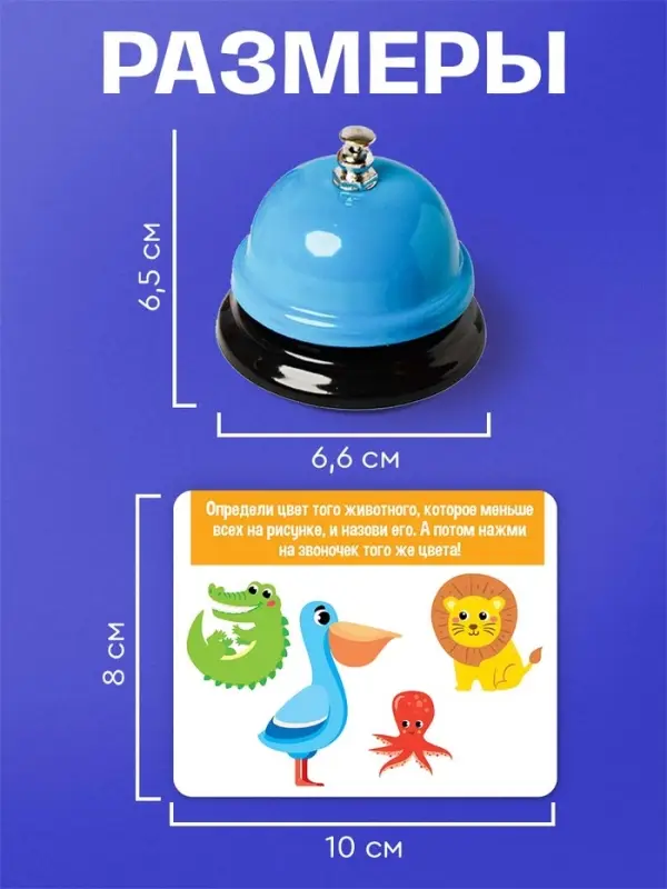 Развивающий набор &laquo;Звоночки&raquo;