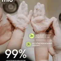 Туалетное мыло BioMio BIO-SOAP Лаванда и жасмин, 90 г