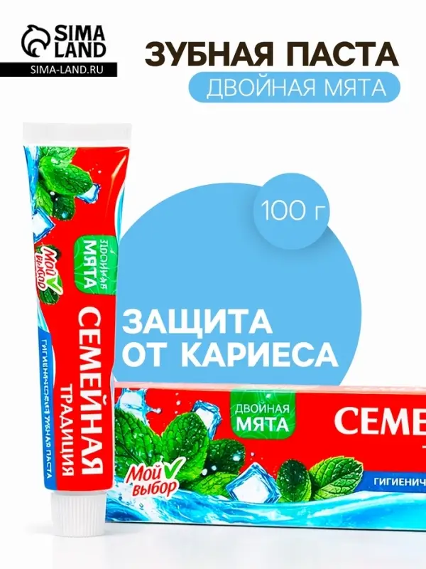 Зубная паста Семейная традиция, 100 г