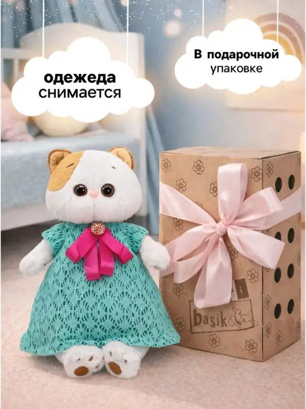 Мягкая игрушка &laquo;Ли-Ли в ажурном платье с бантом&raquo;, 27 см