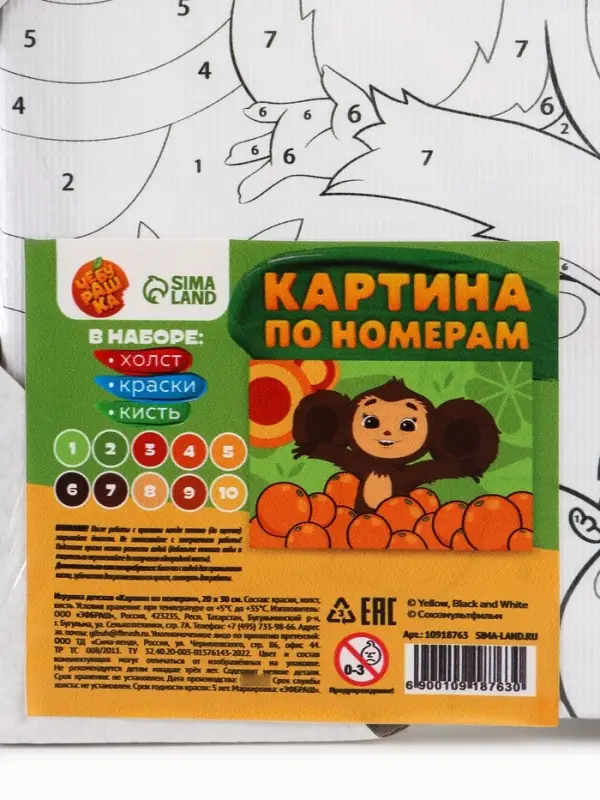 Картина по номерам с подрамником &laquo;Чебурашка и апельсины&raquo;, 20&times;30 см