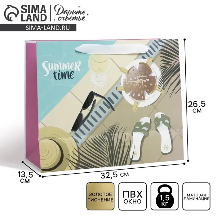 Пакет подарочный ламинированный с пластиковым окном, упаковка, «Летние истории», 32.5 х 26.5 х 13.5 см Пакет подарочный ламинированный с пластиковым окном, упаковка, «Летние истории», 32.5 х 26.5 х 13.5 см