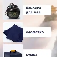 Набор для чайной церемонии ДЖЕКИЧАЙ &laquo;Никахо&raquo;, 7 предметов, на 4 персоны, чашка 50 мл, чайник 285 мл, керамика, чёрный