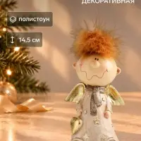 Фигурка полистоун &laquo;Ангелочек Афоня в наряде со звёздами, с сердцем&raquo;, беж, блёстки, 6&times;9&times;14.5 см