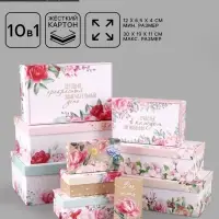 Набор коробок прямоугольных 10 в 1 &laquo;Цветочный&raquo;, 30&times;19&times;11 - 12&times;6.5&times;4 см