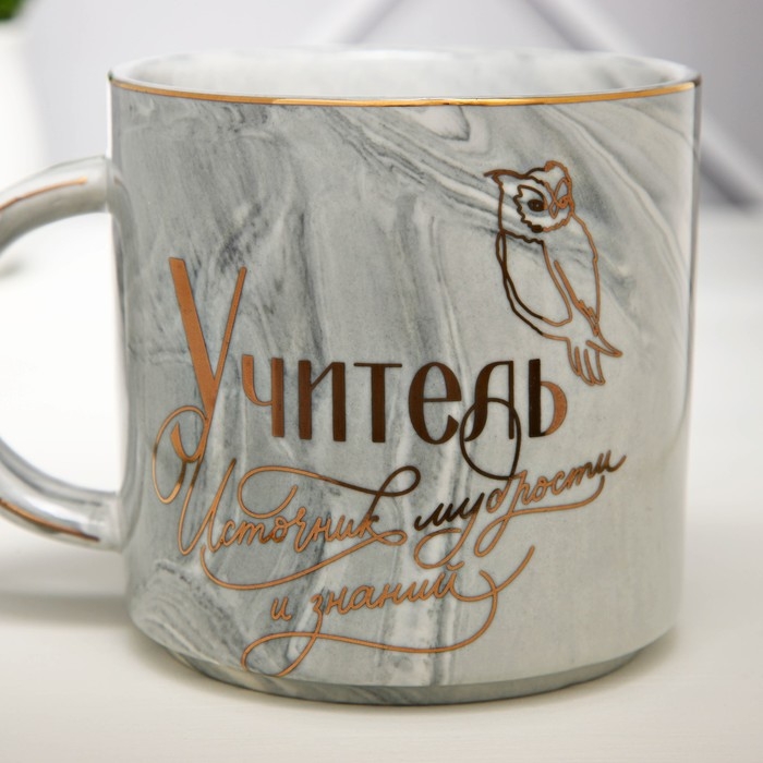 Кружка керамическая «Учитель», 350 мл, цвет серый Кружка керамическая «Учитель», 350 мл, цвет серый