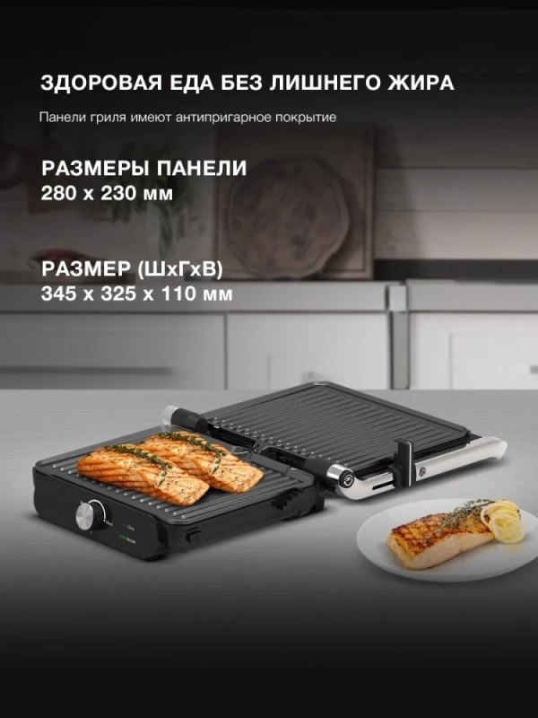 Электрогриль HYG-3041 2000Вт черный