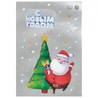 Наклейка новогодняя на окна, двусторонняя, металлизированная &laquo;Дед Мороз&raquo;, 21&times;29.5 см