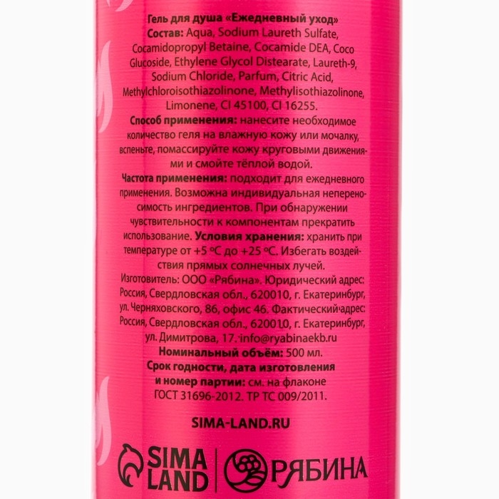 Гель для душа «Девочка-Огонь», 500 мл, аромат бабл-гама, BEAUTY FOX