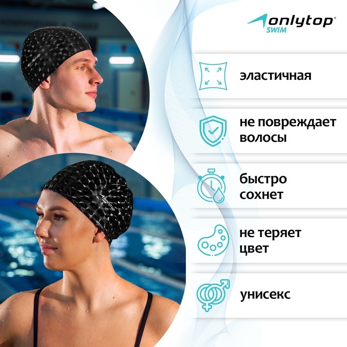 Шапочка для плавания взрослая ONLYTOP, тканевая, обхват 54-60 см Шапочка для плавания взрослая ONLYTOP, тканевая, обхват 54-60 см