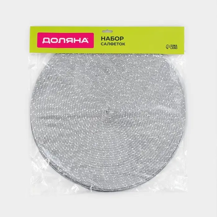 Набор салфеток сервировочных на стол Доляна &laquo;Рэй&raquo;, 4 шт., d=38 см, тёмно-серый