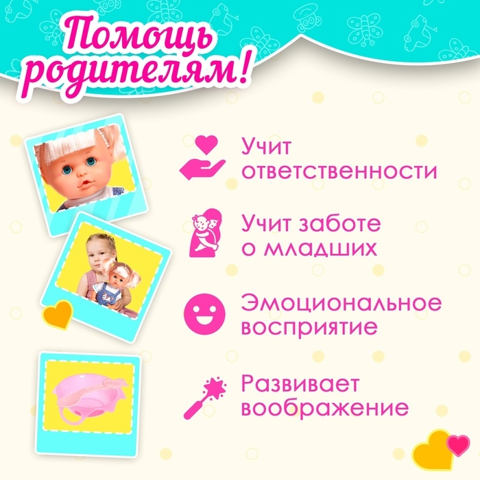 Пупс функциональный «Мой малыш» пьёт, писает, с аксессуарами Пупс функциональный «Мой малыш» пьёт, писает, с аксессуарами