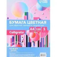 Бумага цветная Calligrata, А4, 100 листов, 5 цветов, пастель, 80 г/м&sup2;