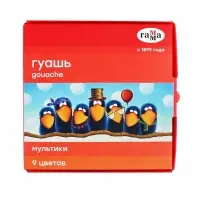 Гуашь 9 цветов &times; 20 мл &laquo;Гамма. Мультики&raquo;