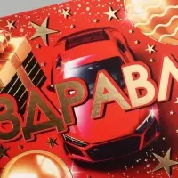 Конверт для денег &laquo;Поздравляю!&raquo;, 16.5&times;8 см, красный