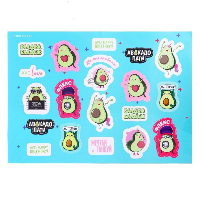 Воздушные шары, букет &laquo;С ДР. Авокадо пати&raquo;, набор 8 шт., с наклейками