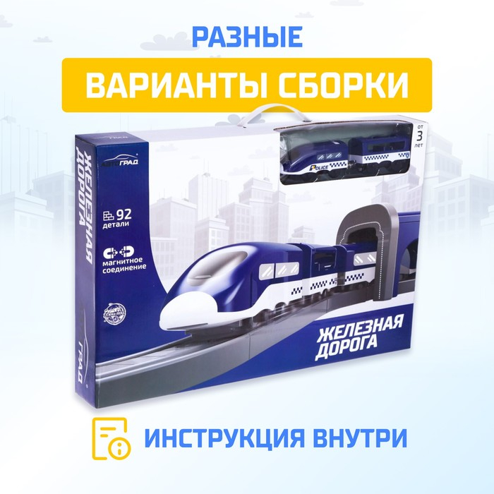 Железная дорога &laquo;Экспресс&raquo;, 92 детали, работает от батареек, подходит для деревянных железных дорог