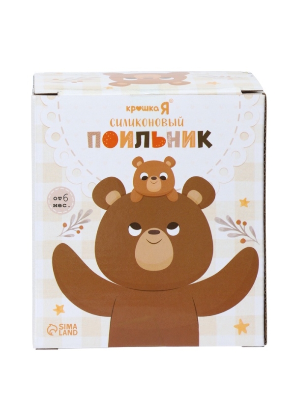 Крошка я, силиконовый поильник, серия мишка, коричневый SL-07274 Крошка я, силиконовый поильник, серия мишка, коричневый SL-07274