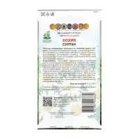 Семена цветов Кохия "Султан", О, 0,1гр