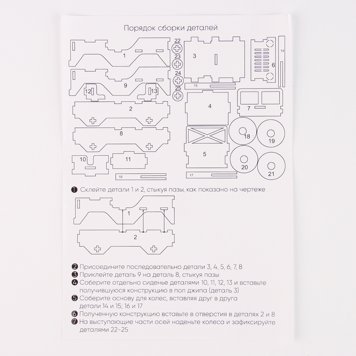 Деревянный 3д конструктор «Машина под раскраску», пазл