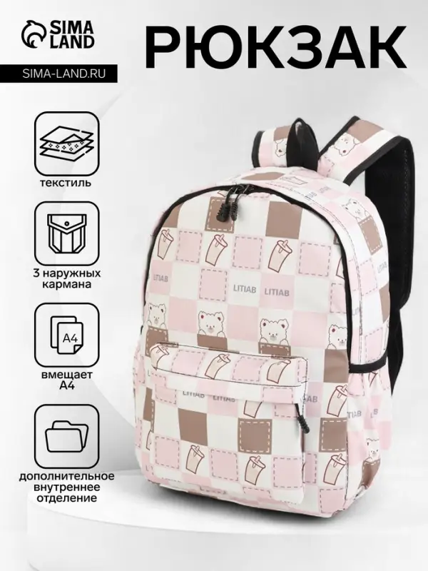 Рюкзак школьный на молнии, с карманами, с рисунком, 30&times;13&times;42 см, с принтом, розовый