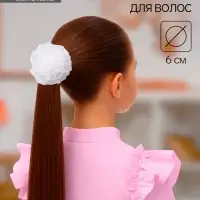 Бант для волос на резинке &laquo;Школьница&raquo;, волнушка, d=6 см, белый