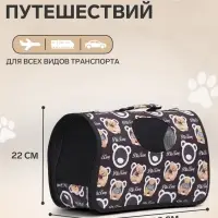 Сумка - переноска &laquo;Бурые медведи&raquo;, размер S, 37.5&times;17&times;22 см, каркасная, коричневая