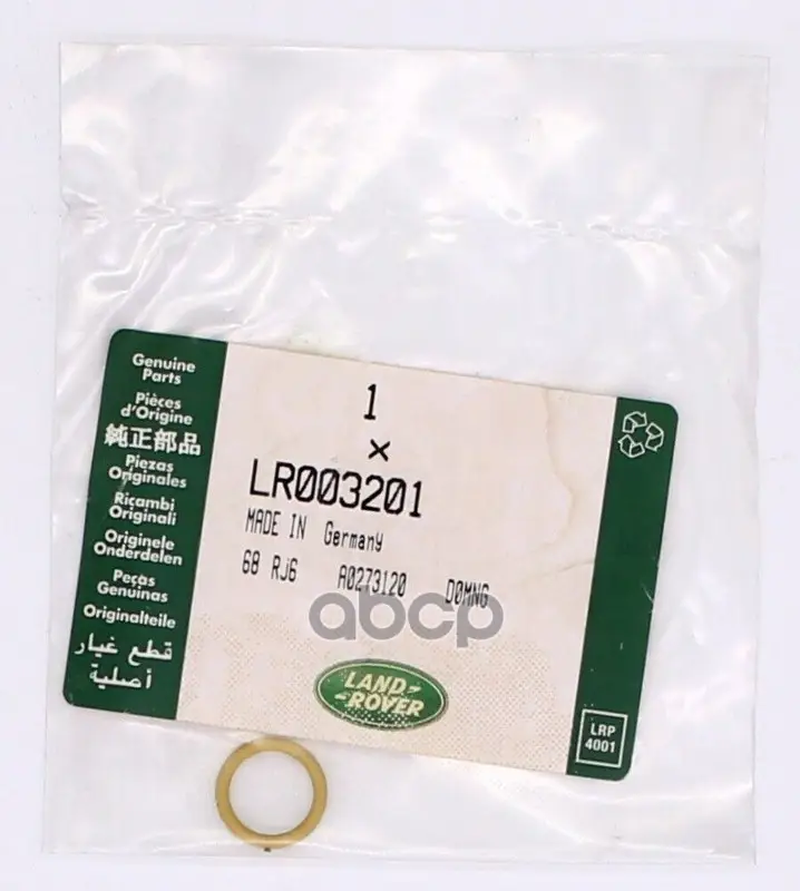 Кольцо уплотнительное LAND ROVER арт. LR003201
