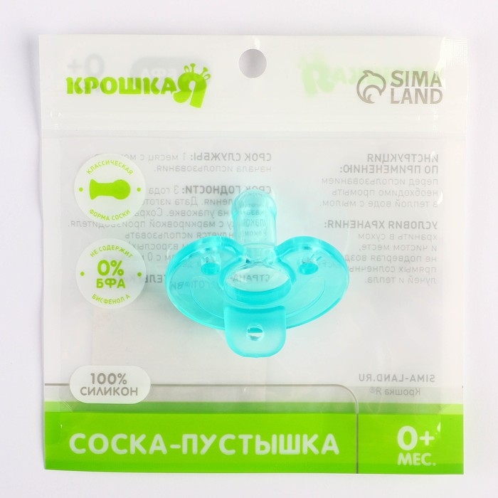 Соска - пустышка цельносиликоновая классическая «Улыбка», от 0 мес., цвет МИКС Соска - пустышка цельносиликоновая классическая «Улыбка», от 0 мес., цвет МИКС