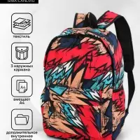 Рюкзак школьный &laquo;Абстракция&raquo; с карманами, 30&times;13&times;42 см, красный