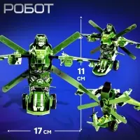 Робот &laquo;Вертолёт&raquo;, инерционный, трансформируется при столкновении