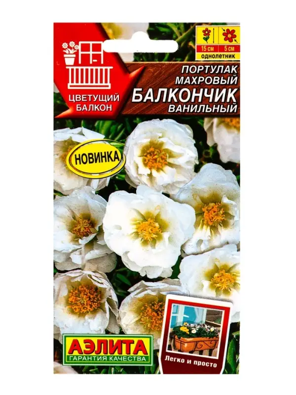 Семена цветов Портулак махровый Балкончик ванильный Цветущий балкон, Ц/П,0,05 г Семена цветов Портулак махровый Балкончик ванильный Цветущий балкон, Ц/П,0,05 г