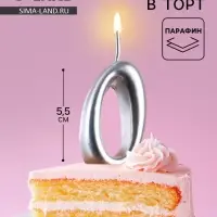 Свеча для торта цифра &laquo;Серебряная&raquo;, 5.5 см, цифра 0