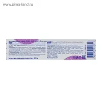 Зубная паста детская D.I.E.S 0+, экстракт липы, 45 г
